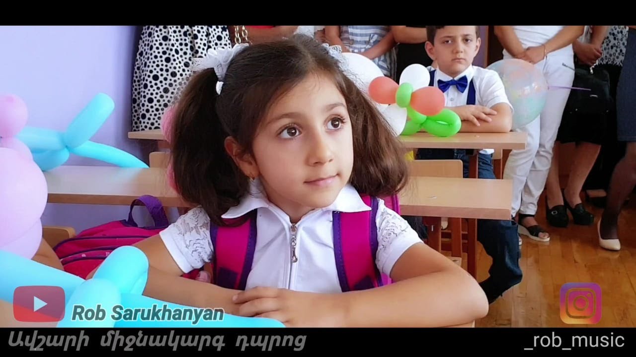 Սեպտեմբերի 1.   Ավշարի միջնակարգ դպրոց.   Էվելինա Զաքոյան։   Septemberi 1. Avshari mijnakarg dproc
