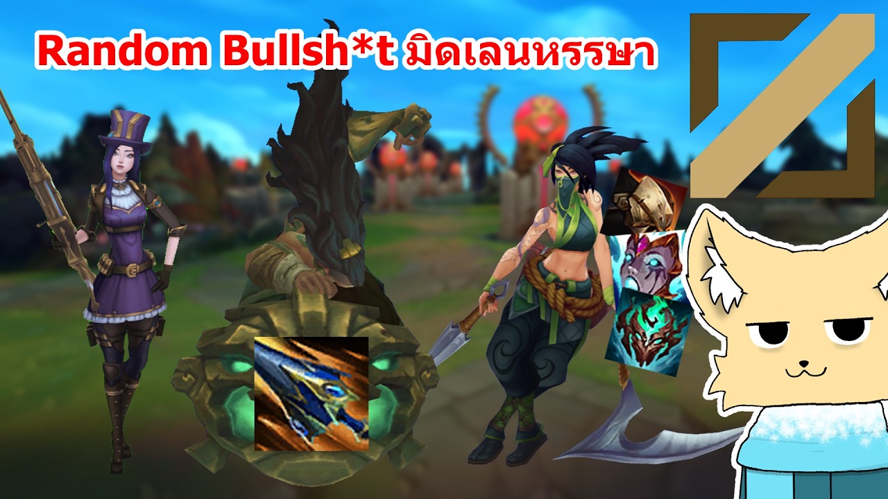 Rank ต่อ ไต่เรื่อยๆจนกว่าจะ Hardstuck | KapuuKat