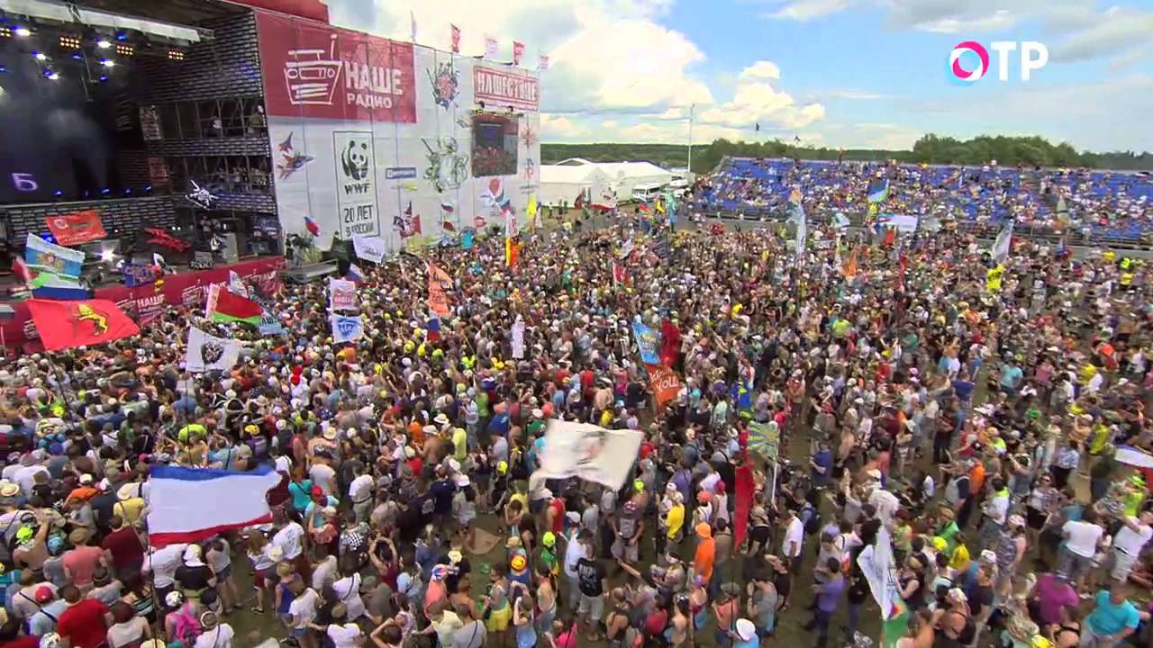 Сурганова и Оркестр. Нашествие-2014
