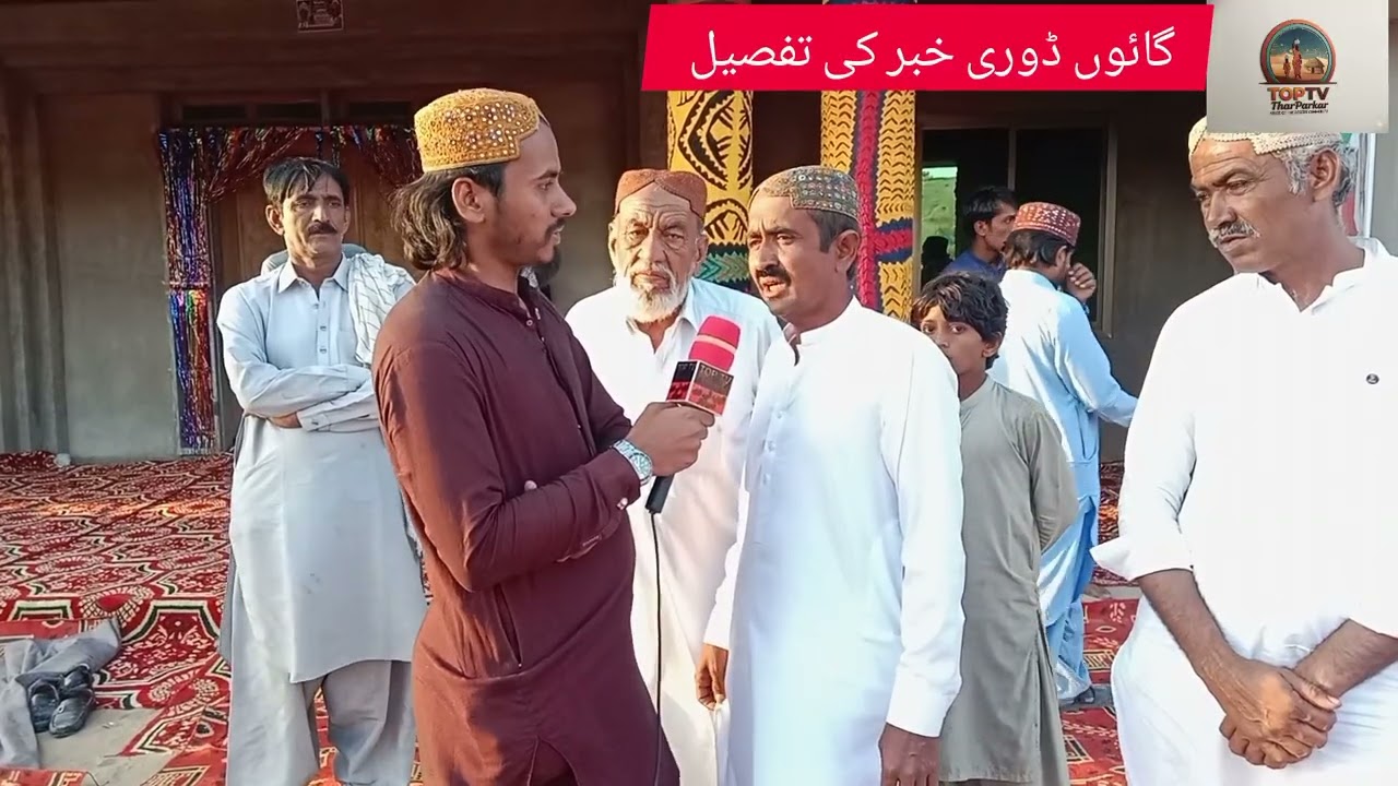 مخدومزاده زين حسين قريشي2روزدورا آمد کی تياريا9فبروري گائوں ڊوري #ٽوپ #ٽيوي #ٿرپارڪر #فالو #شیر