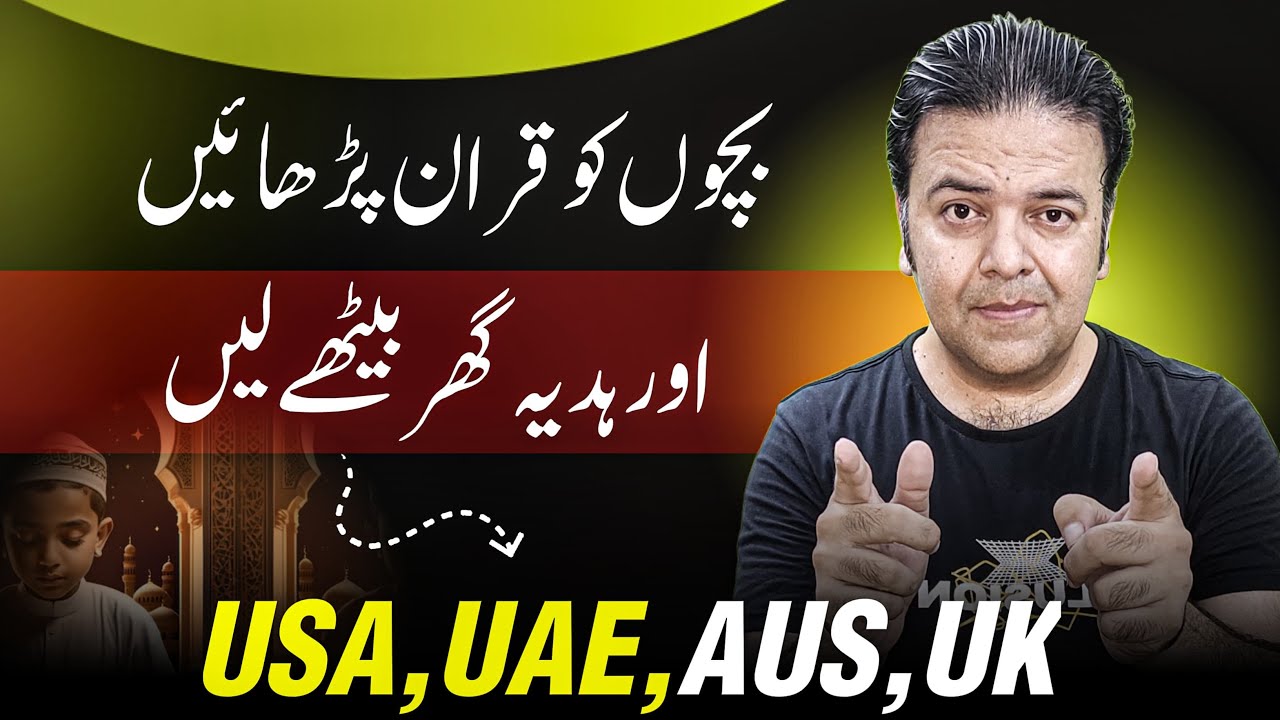Online QURAN Teaching Jobs | Get Hadiya by Teaching QURAN