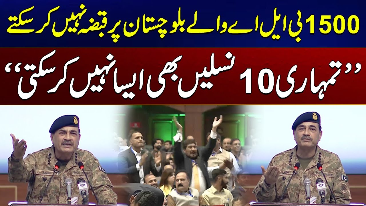 Army Chief Asim Munir Powerful Message  | First Time strongest Speech Ever | City 41