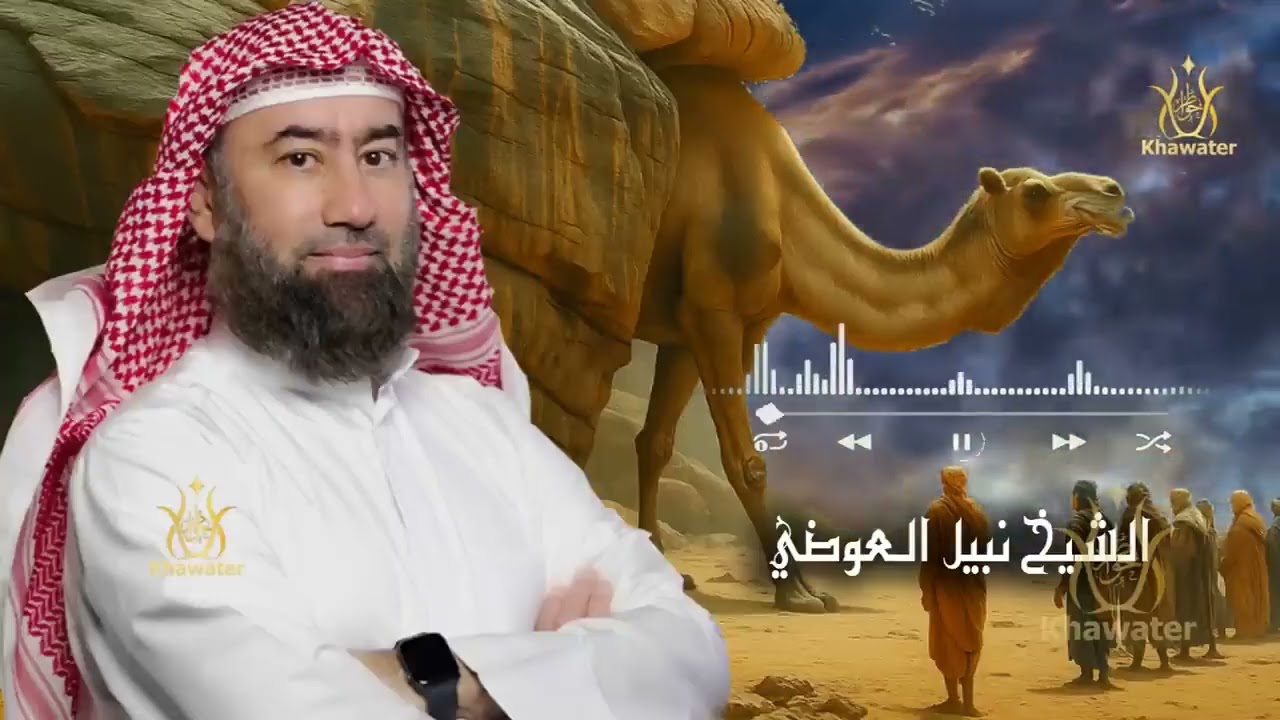 استرخي   ودع قلبك يحيا بين القصص   قصة التسعة رهط   القصة الأكثر رعبًا في القرآن كاملة 🎧 نبيل العوض
