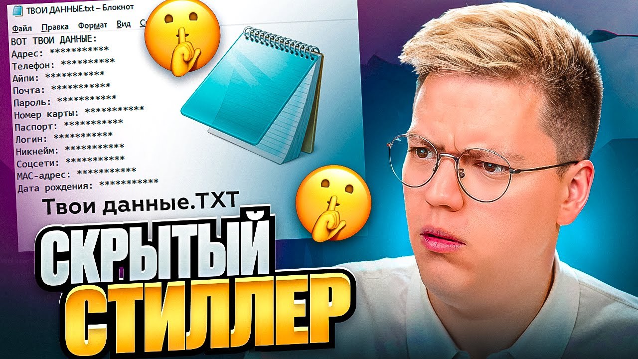 НАШЁЛ САМЫЙ СКРЫТЫЙ СТИЛЛЕР В ЧИТАХ GTA 5! разоблачение МОШЕННИКОВ!