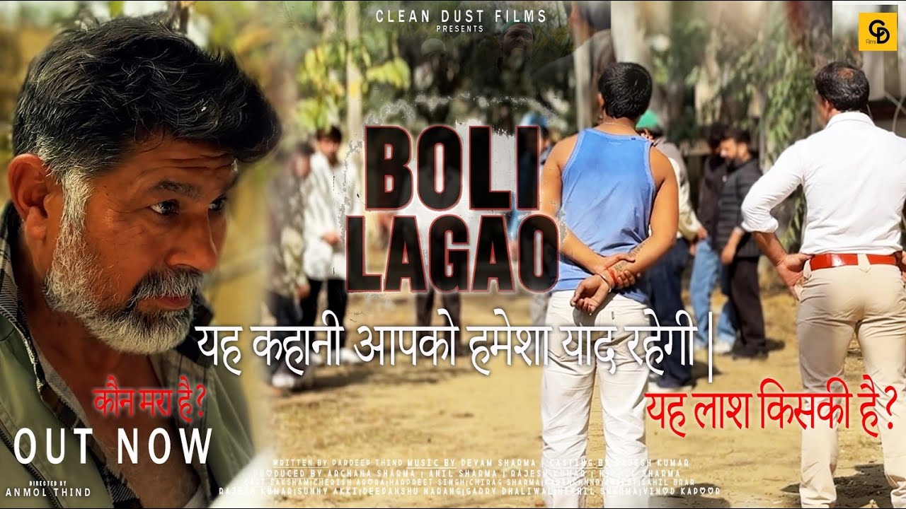 BOLI LAGAO | SHORT FILM | ANMOL THIND | DEVAM SHARMA 