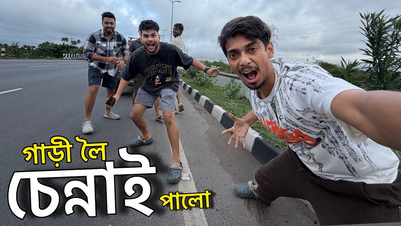 চেন্নাই পাই গ'লো - Trip to kerela Episode 4