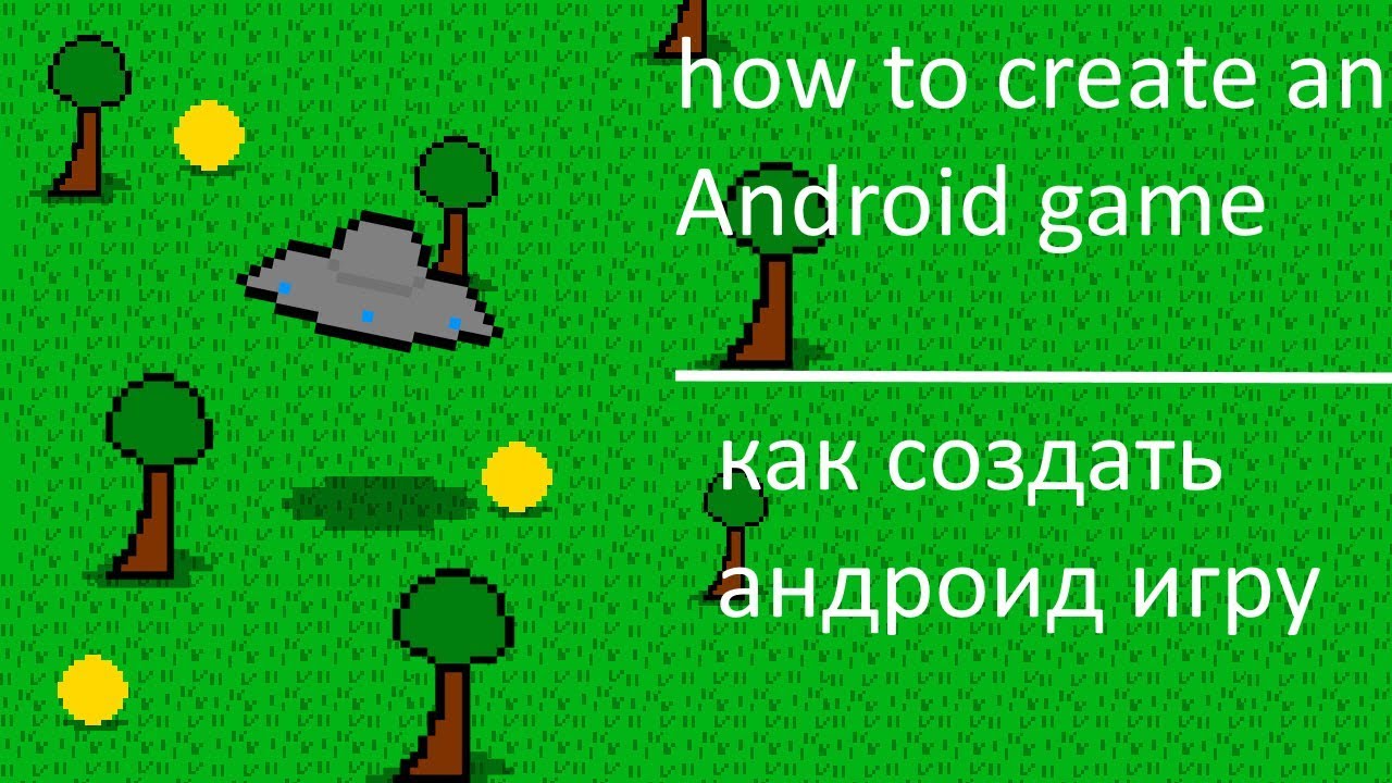 как создать андроид игру в Construct 2 | android games