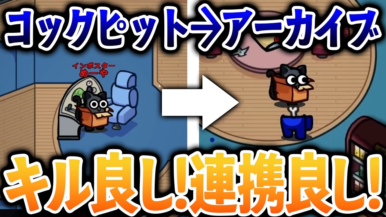 【AmongUs】このキルは追えないでしょ～ｗｗ【激戦動画#1145】