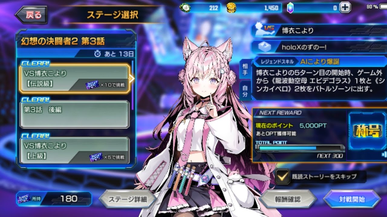 デュエプレホロライブコラボ第2弾　レジェンドバトル博衣こより編