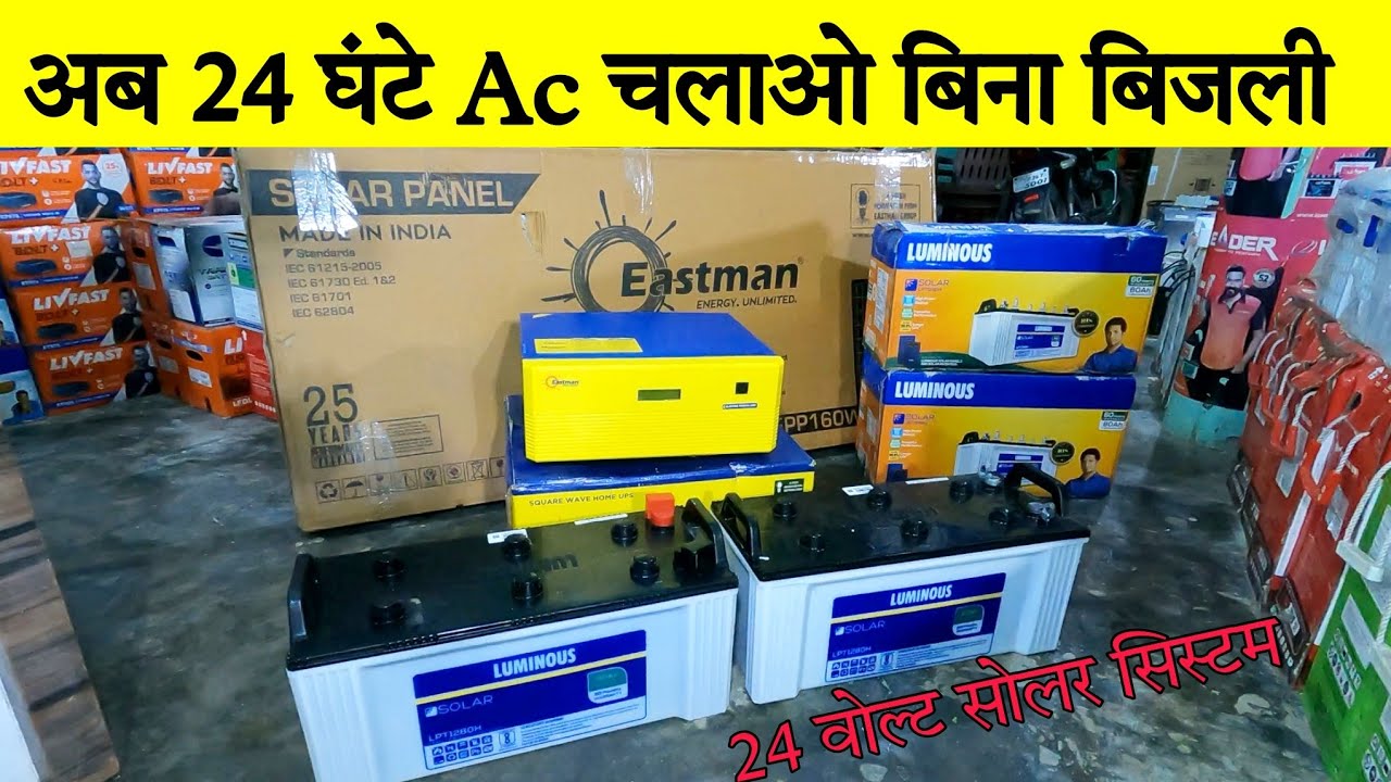 Half kva off grid solar combo solar system luminous best price 