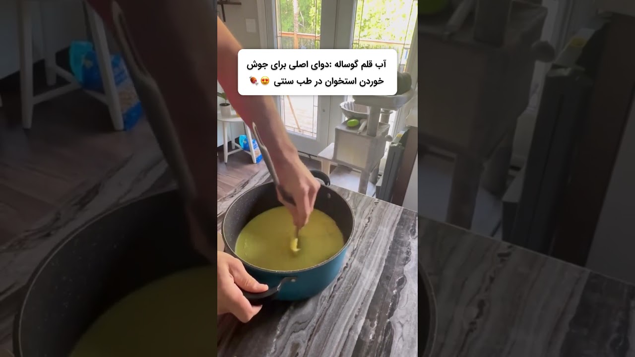 آب قلم گاو یک کلاژن ساز طبیعی