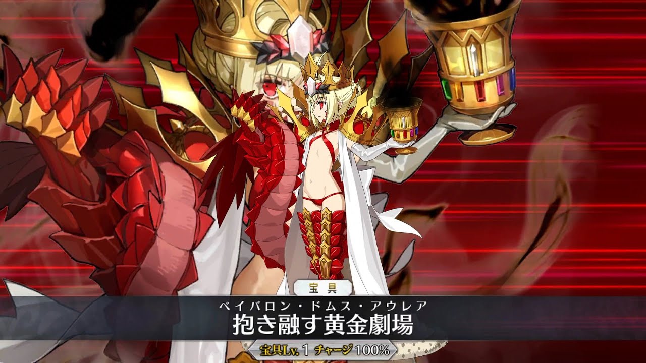 FGO[JP] - Sodom's Beast/Draco [2nd Ascension] All NP Voice lines