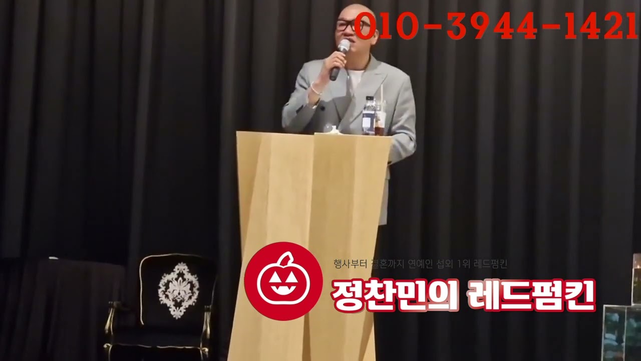[결혼식연예인사회섭외 영화배우 박효준사회]신랑 신부님을 주시하며 예를 갖추는 부분에서는 멋짐 폭발하는 무게 있게 진행됩니다😎(레드펌킨)
