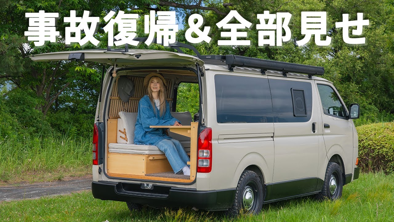 【車中泊ハイエース完全公開】内装＆外装フルツアー／Van Life interior Tour