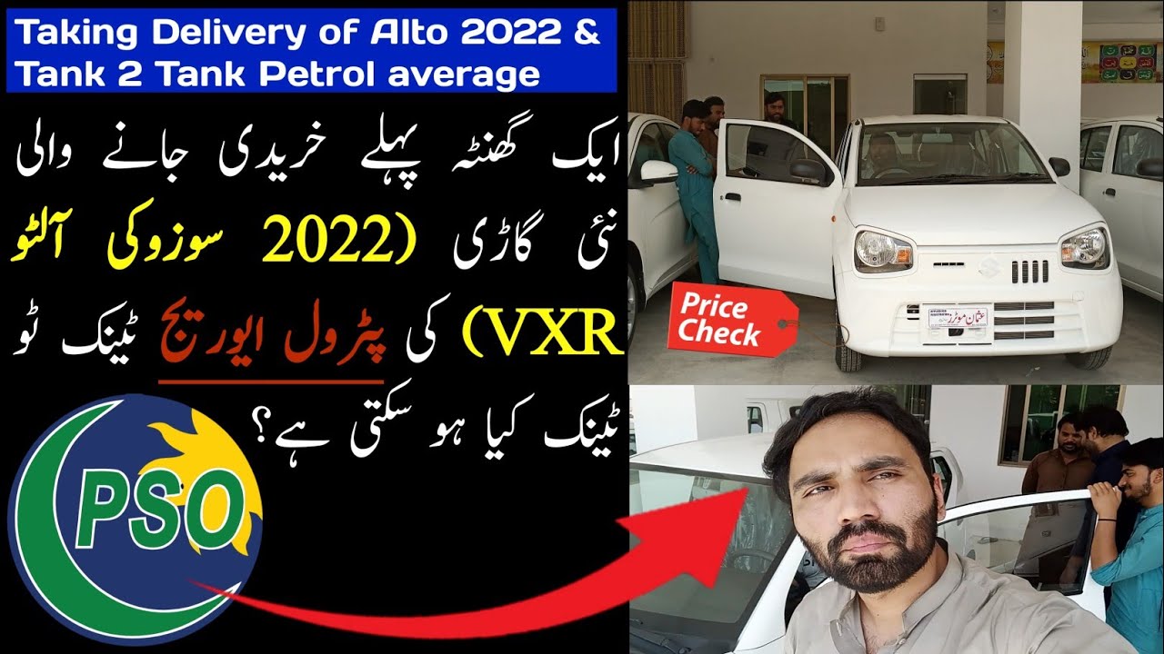 Tank to Tank petrol average of brand new suzuki alto vxr 2022 which is bought just today