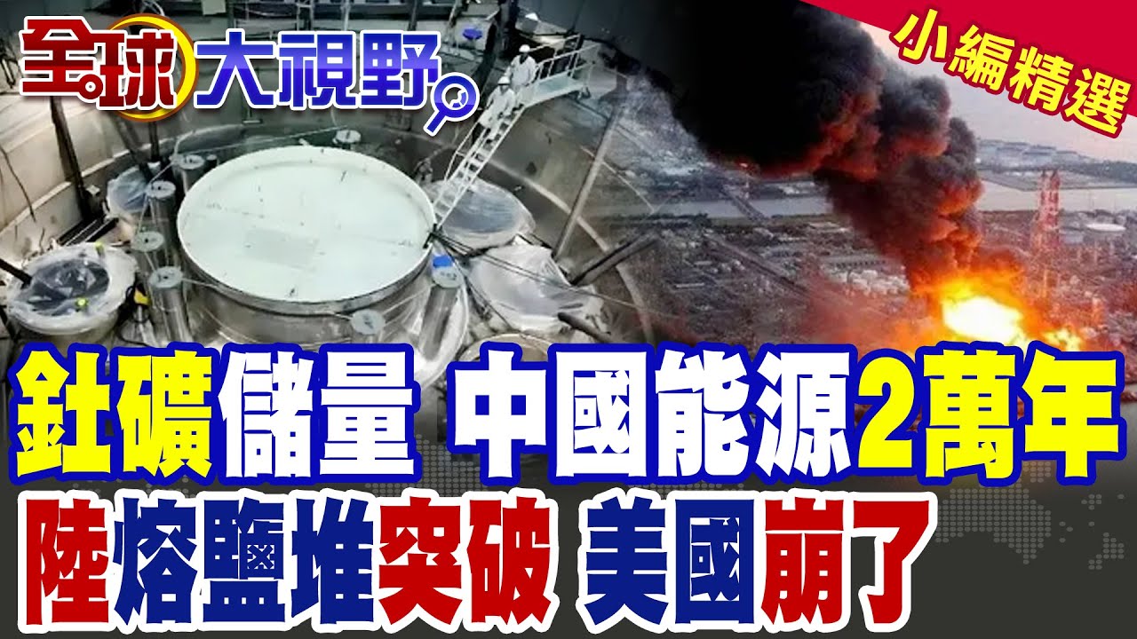 重大突破!中國率先打造