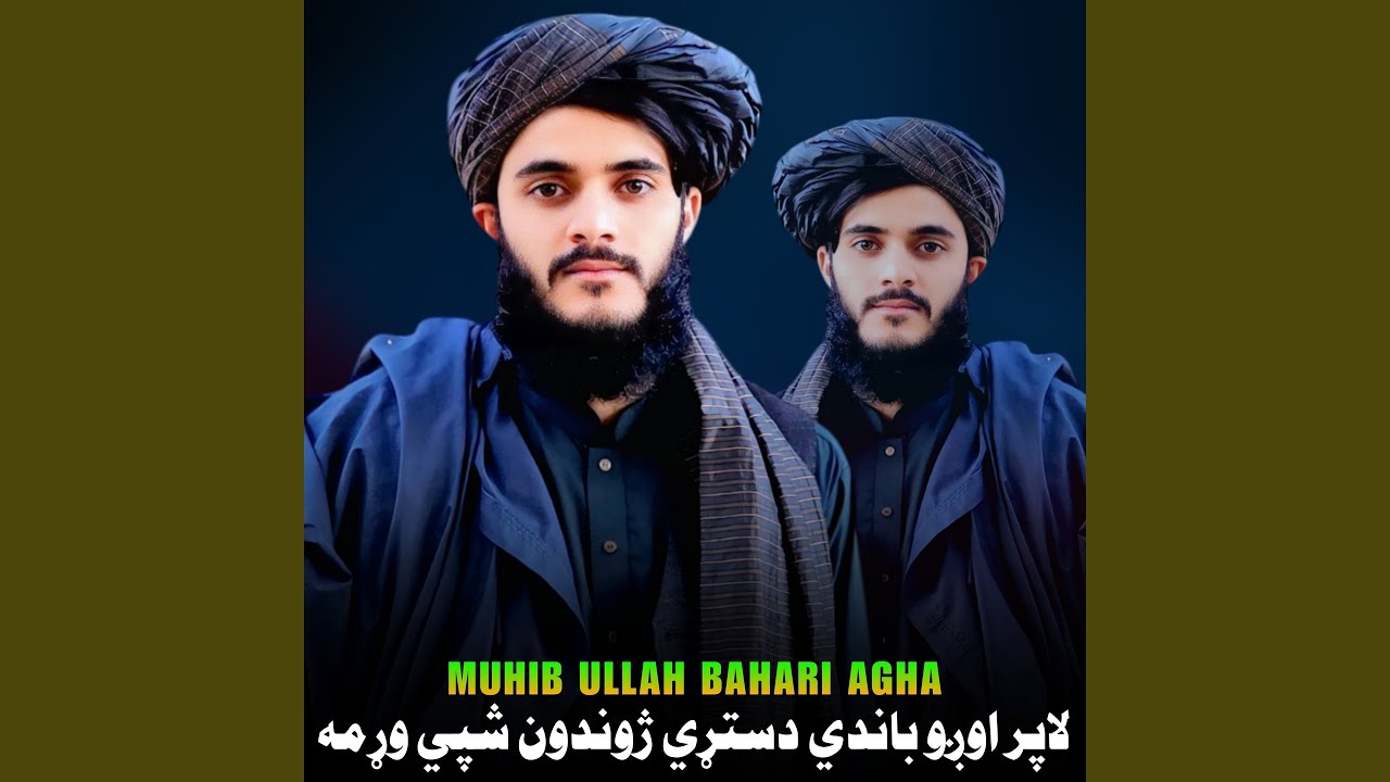 غازي افغانستانه قربان دې له ښکلا
