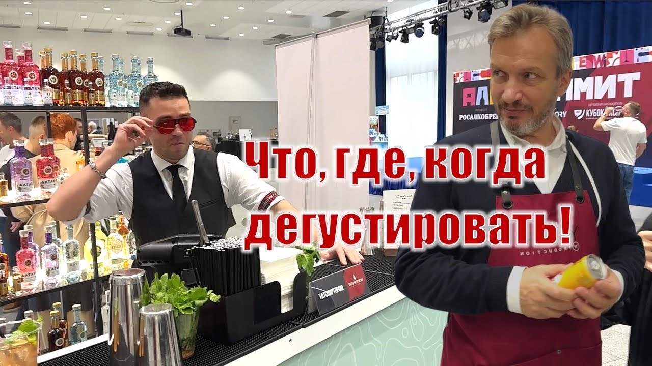 Фестиваль Алкосаммит-2025: новое, вкусное, крутое!