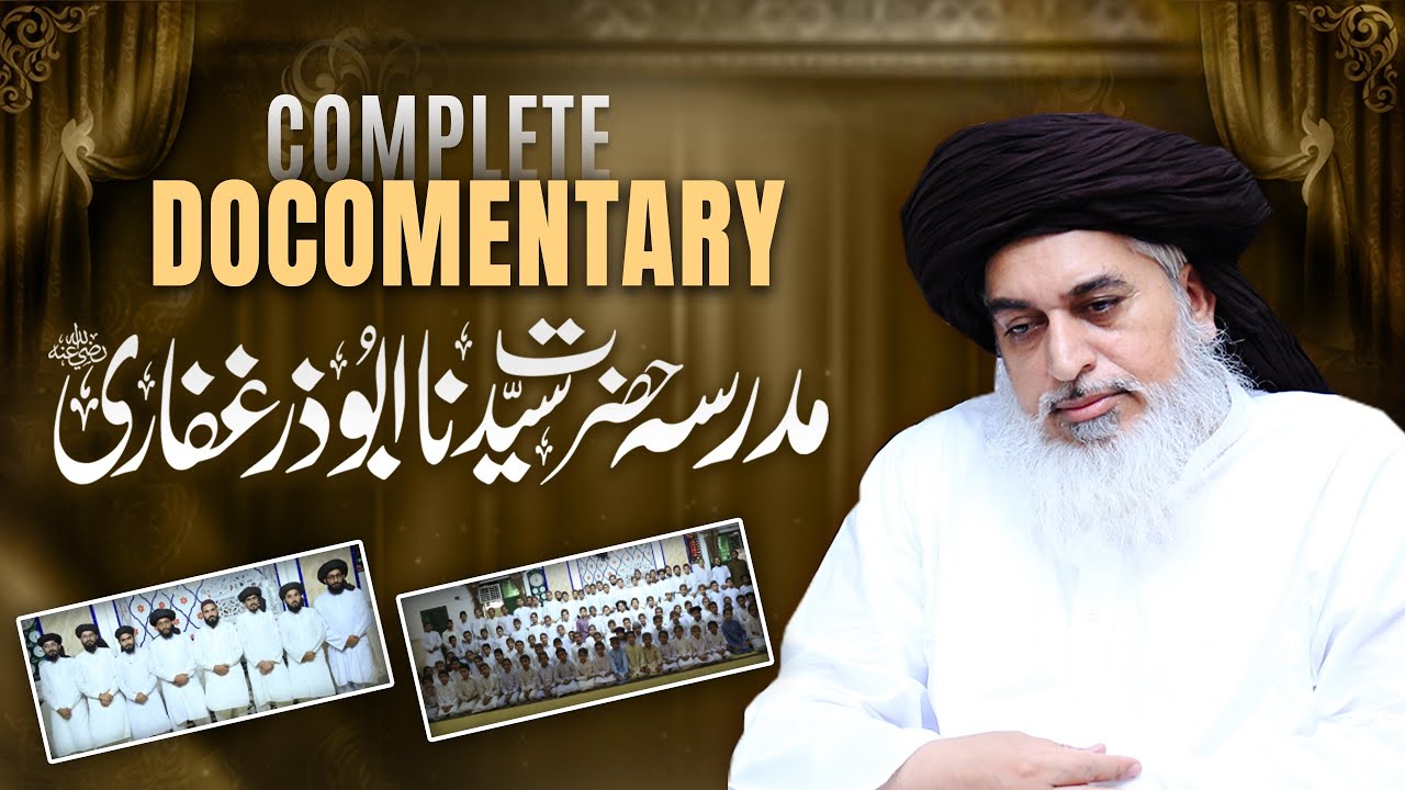 Complete Documentary Jamia Abuzar Ghafari TLP Madrasa| Imam Khadim Hussain Rizvi|