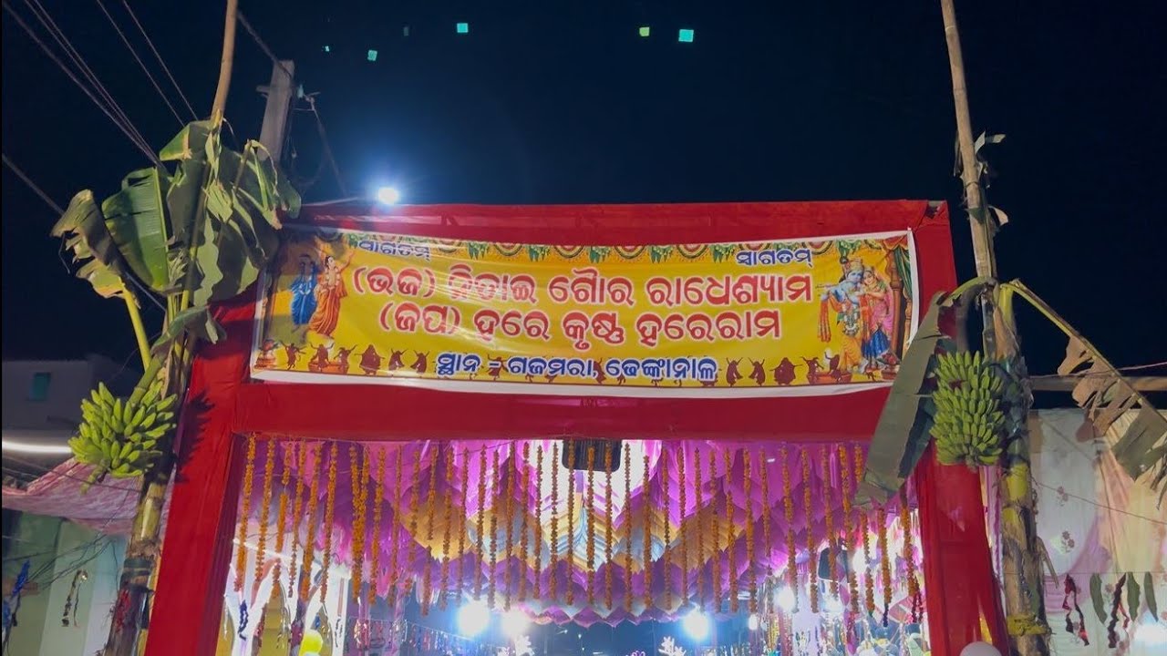 Gajamara Astaprahari 2026 Dhenkanal #radheradhe #gajamara 