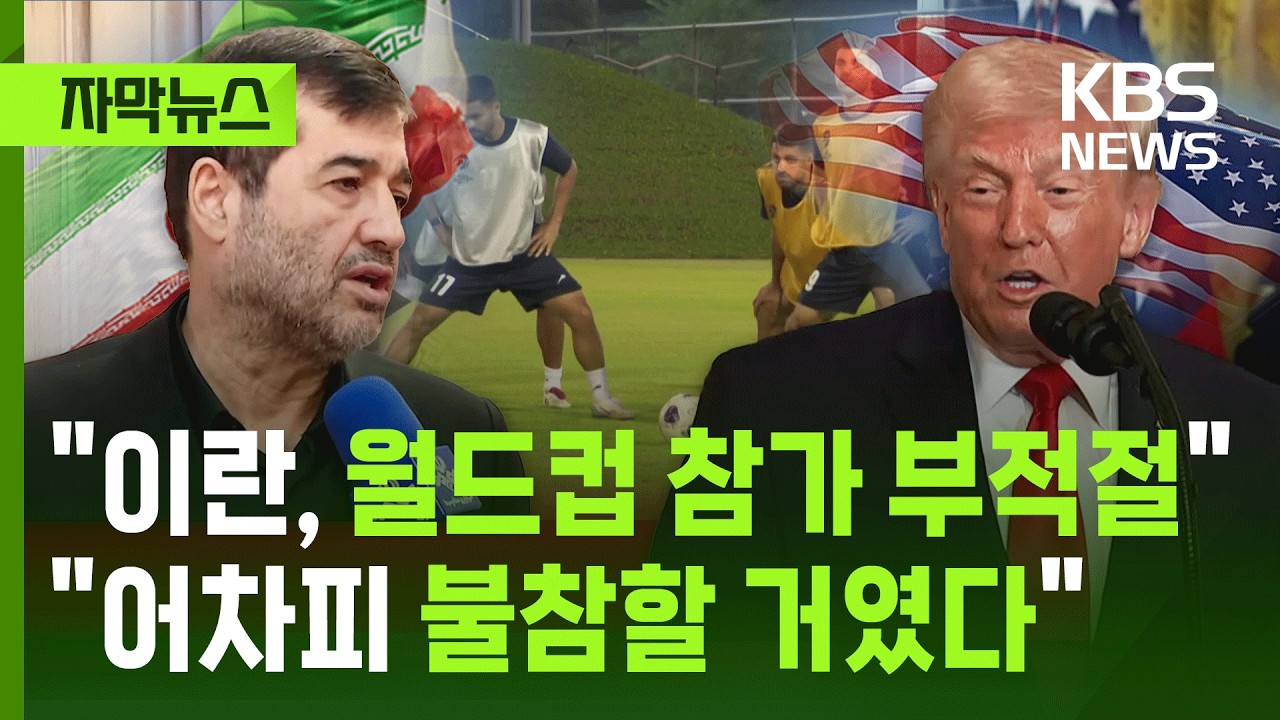 [자막뉴스] 