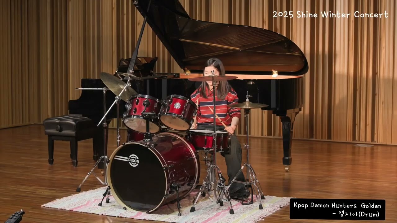 염지아 (신구초등학교 4학년) Drum - Golden