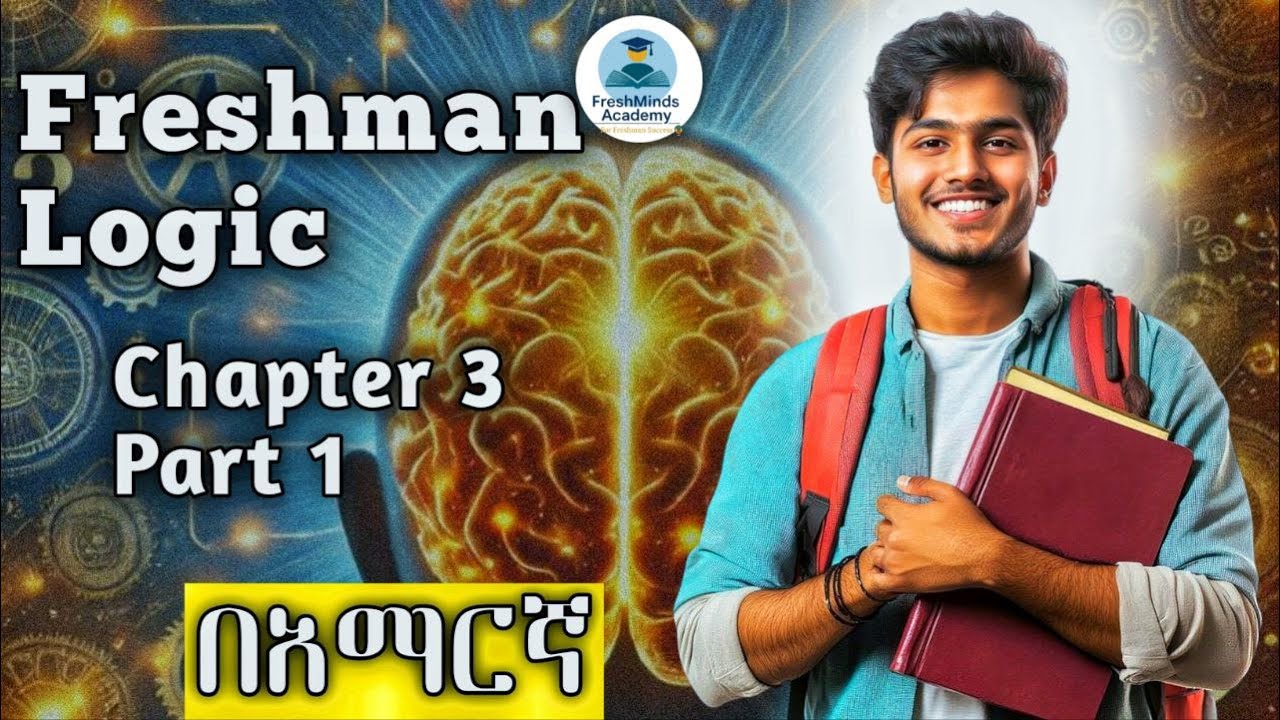 Logic & Critical Thinking: Chapter 3 - Part 1 | Logic & Language, Meaning of Terms |በአማርኛ