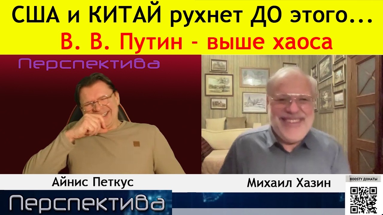 М. Хазин: почему, они идиоты ? Жёсткая реальность...