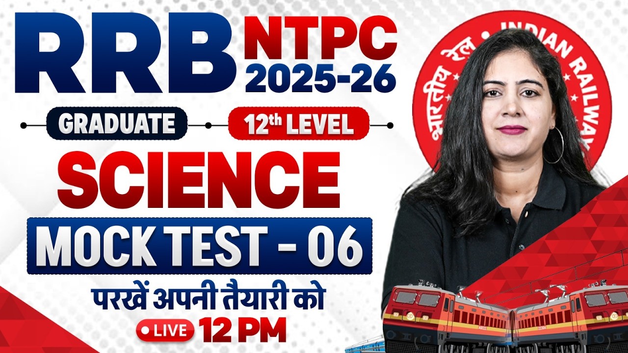 RRB NTPC Science Classes 2026 | RRB NTPC Science Mock Test #6 | Railway NTPC Science By Arti Mam