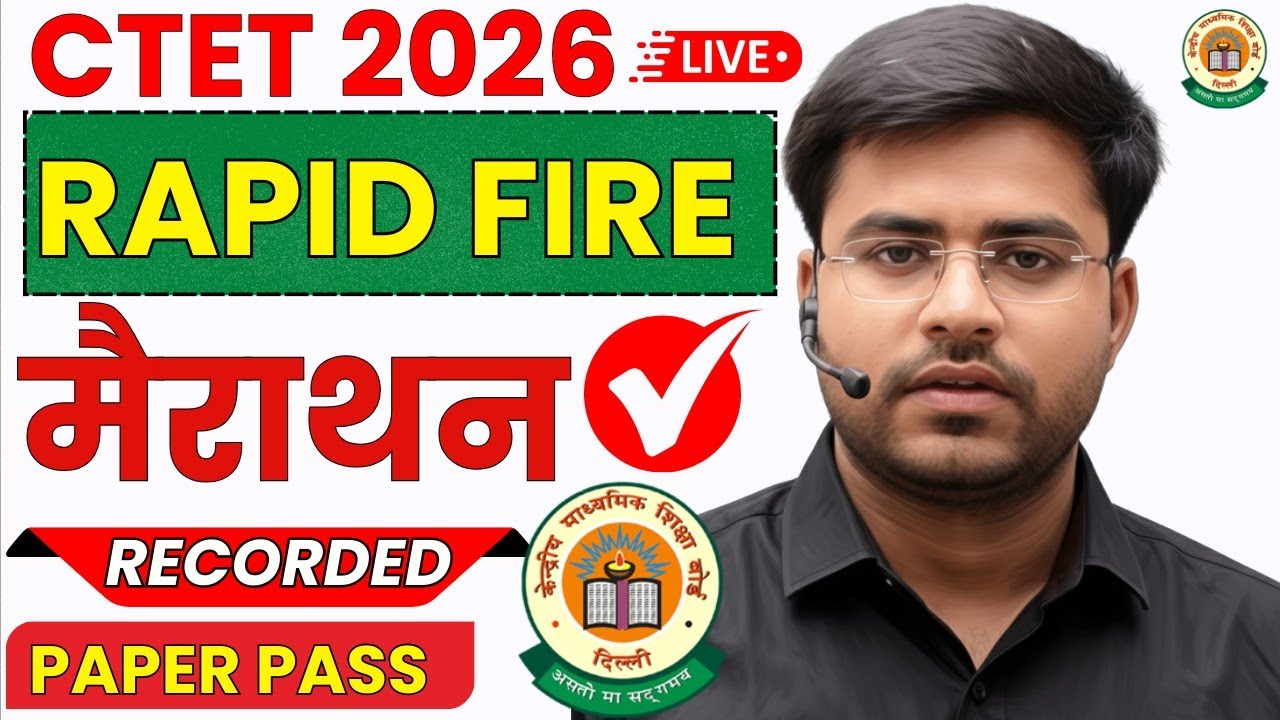 CTET EXAM मैराथन LAST RAPID FIRE BY DHEERAJ SIR #ctet_2026