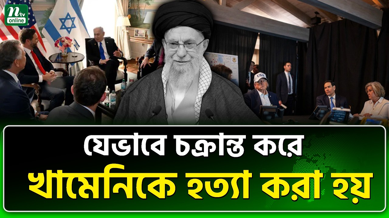 লোমহর্ষক তথ্য এলো সামনে | NTV News
