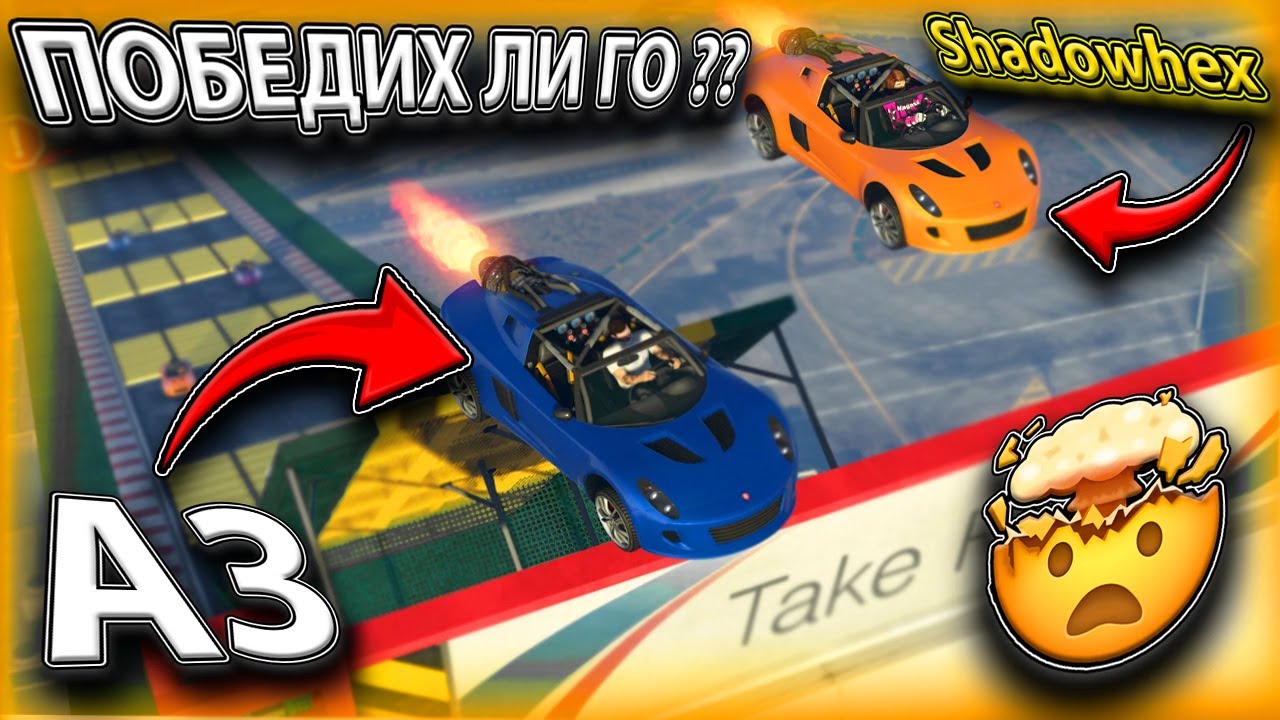 ПОБЕДИХ Shadowhex в ТРАНСФОРМИРАЩО състезание !!😱👈