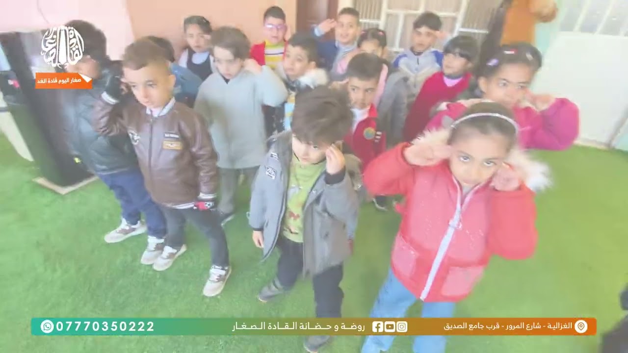 #روضة_وحضانة_القادة_الصغار#صغار_اليوم_نجوم_الغد