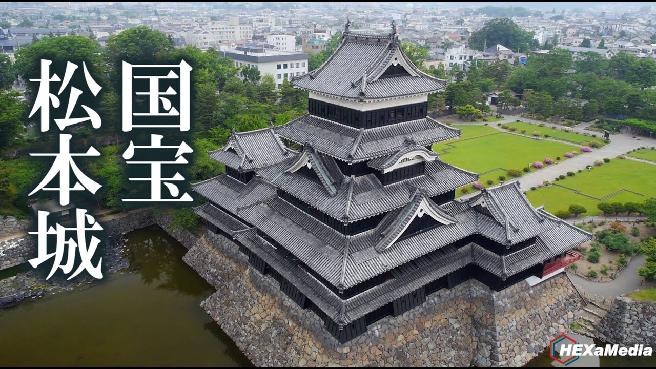 【ドローン空撮】国宝松本城