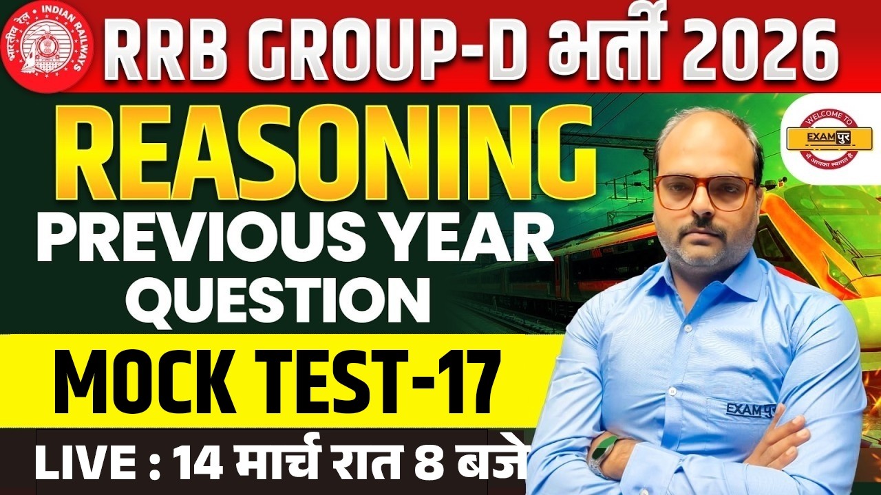 RRB GROUP D REASONING PREVIOUS YEAR QUESTION | RRB GROUP D REASONING PRACTICE SET |GROUP D REASONING
