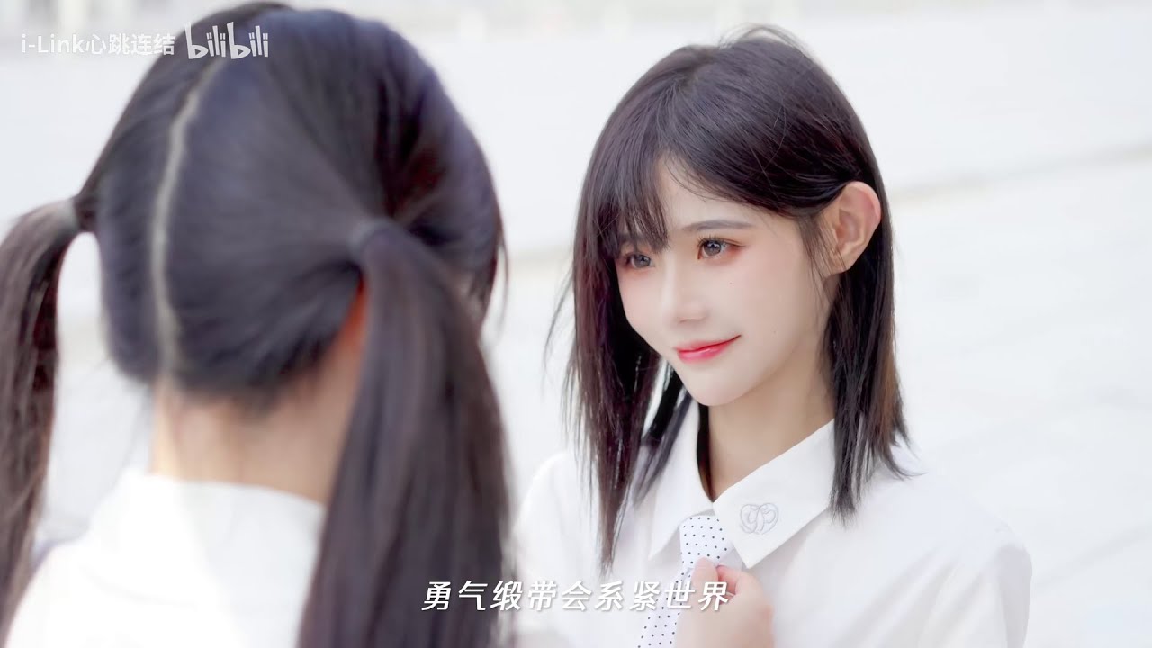 卢静 刘倩倩 朱令 谢安然 猫大人 i-Link  心跳链接咒语MV