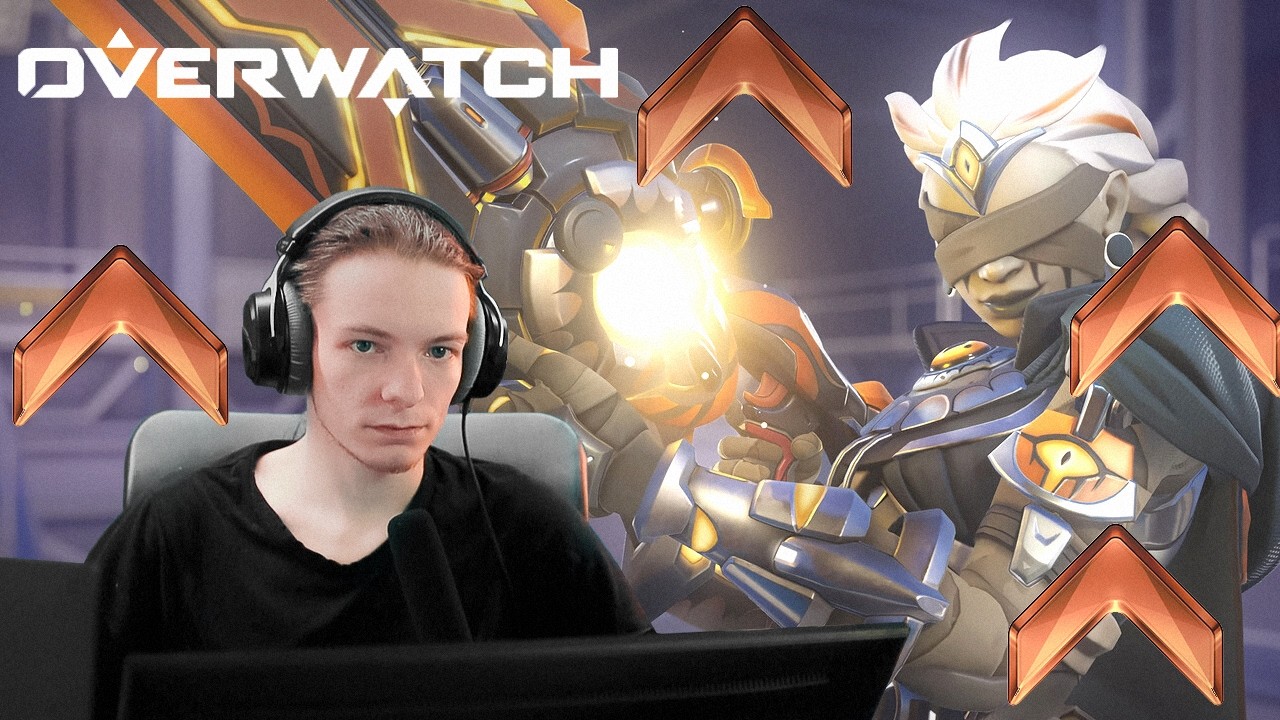 Overwatch | Гарантированная победа (или нет) )