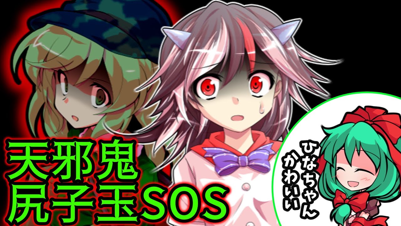 【ゆっくり茶番劇】鬼人正邪にも尻はある【東方紙芝居劇場】