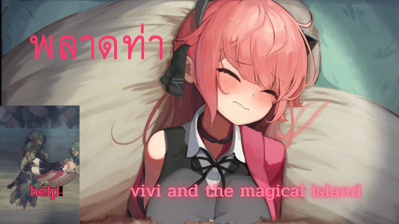 ไทย [Vivi and the magical island] - Part 1