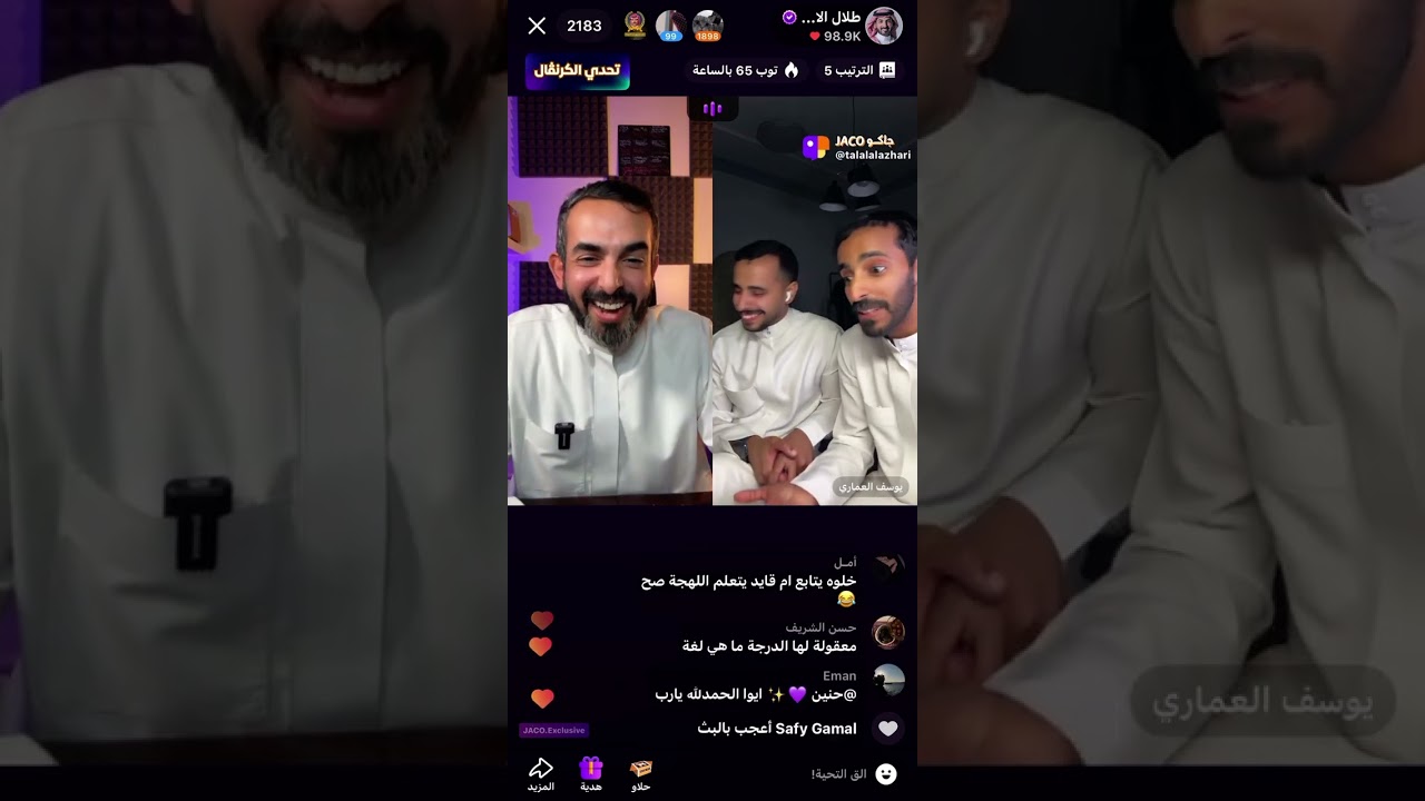 لقاء يوسف العماري💪🏻❤️.