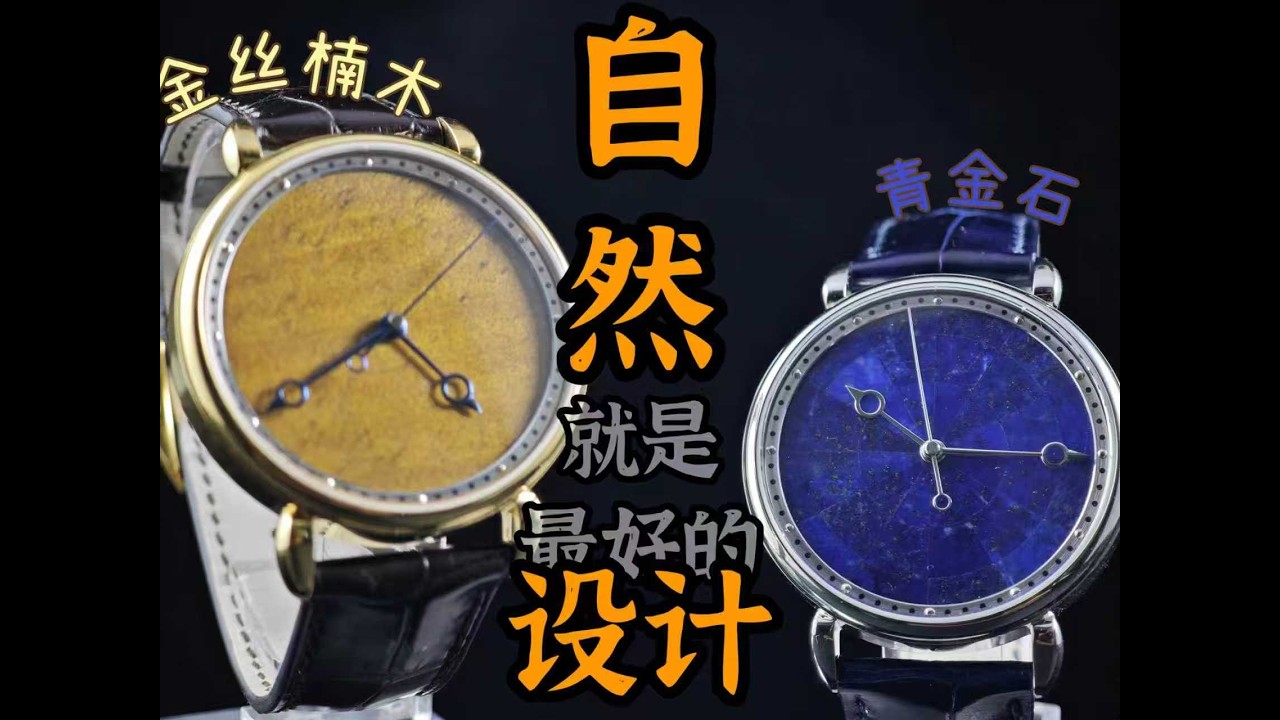 (历史库存）源于自然，归于本质，这样的国表您喜欢吗～