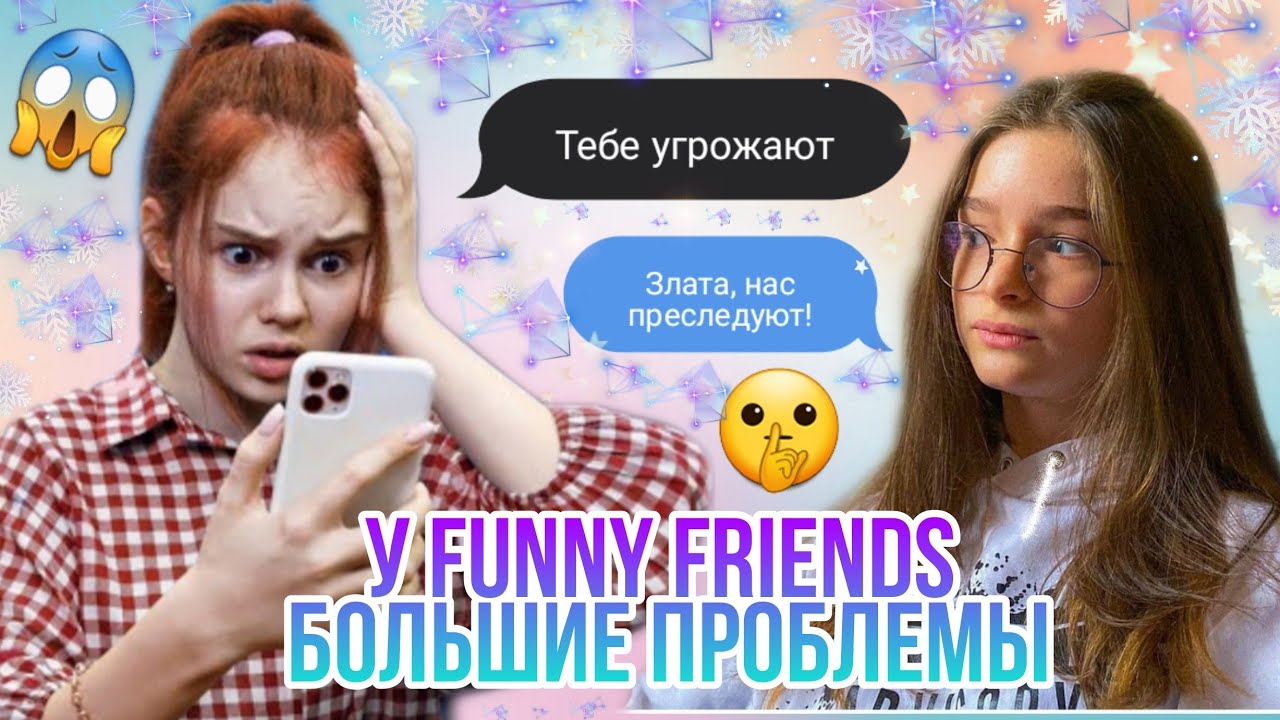 ЗЛАТА СИЛЬНО ПЛАЧЕТ! СЛУЧИЛОСЬ НЕПОПРАВИМОЕ! /У АРИНЫ И ЗЛАТЫ БОЛЬШИЕ ПРОБЛЕМЫ!!!