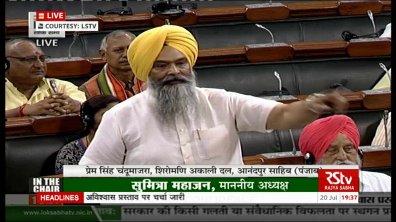 Sh. Prem Singh Chandumajra&rsquo;s remarks| Discussion on Motion of No Confidence in the Council of Min