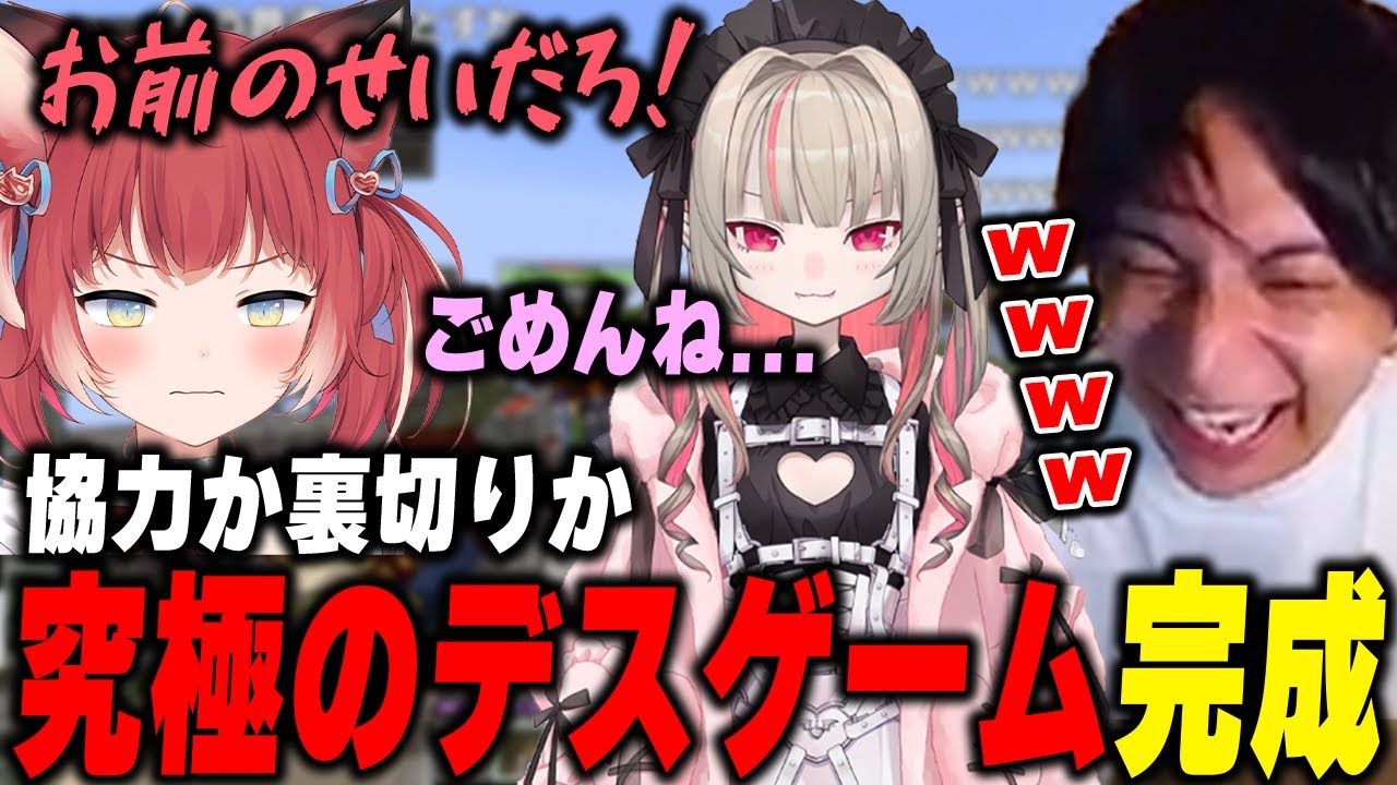 最終日に完成した究極のデスゲームをかるびとりりむにやらせて爆笑するけんき【けんき切り抜き VCRマインクラフト】