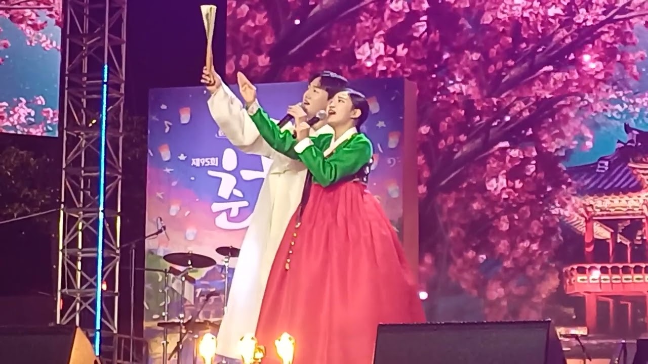 제95회춘향제 김태연 친천 오빠 영상입나다
