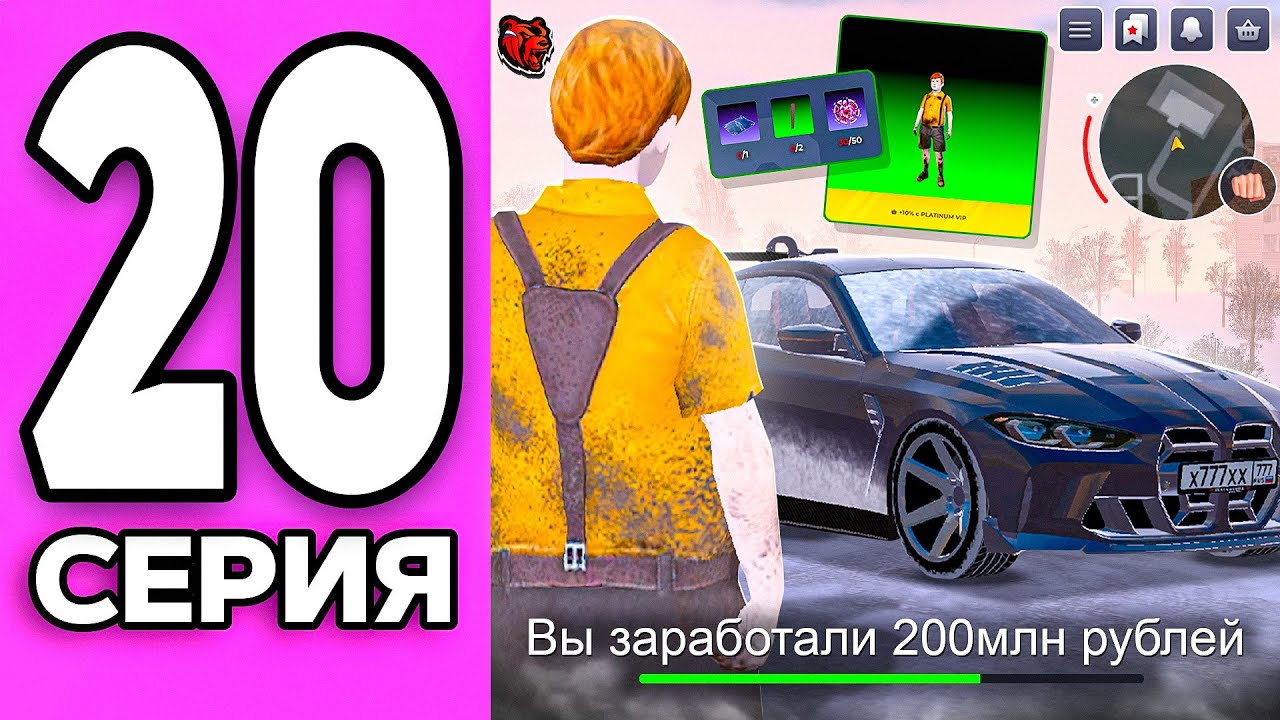 ПЕРЕПРОДАЛ BMW M4 CLS и СКРАФТИЛ ХИШ МИШ 👘💸 - Путь Чипа на Блек Раша #20 (BLACK RUSSIA)