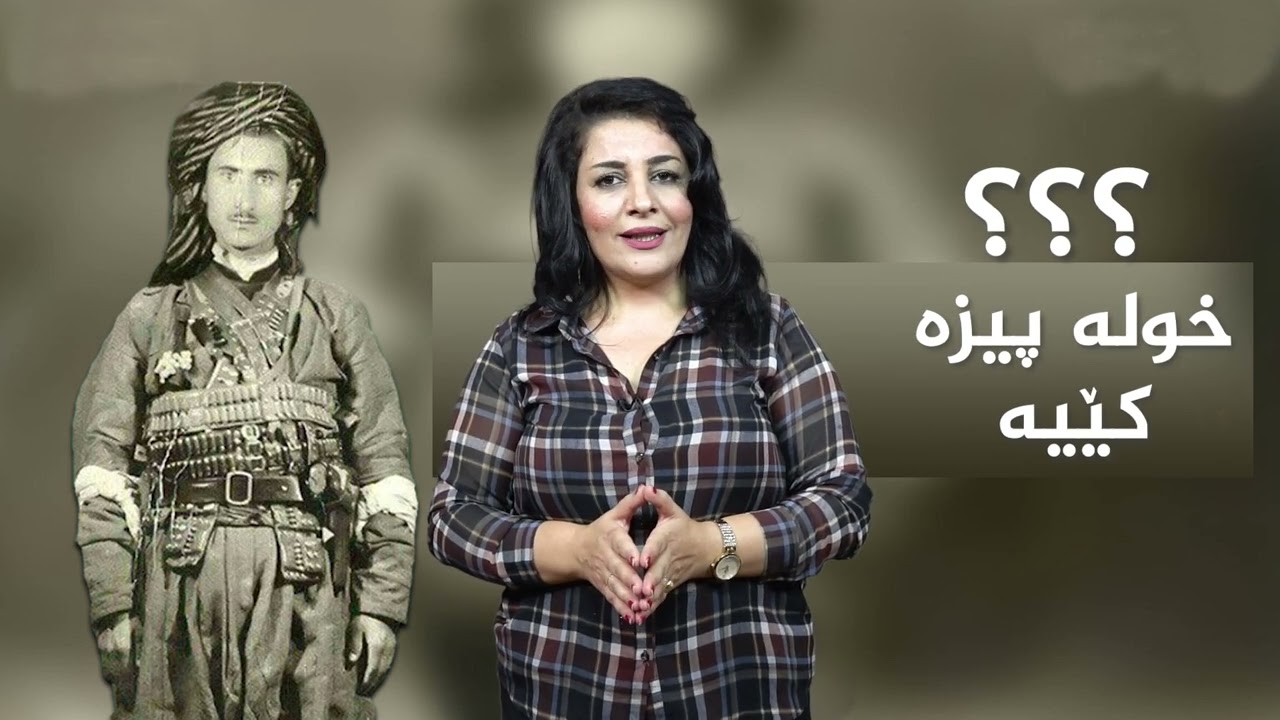 ستۆری تێڵین(خولە پیزە کێیە)