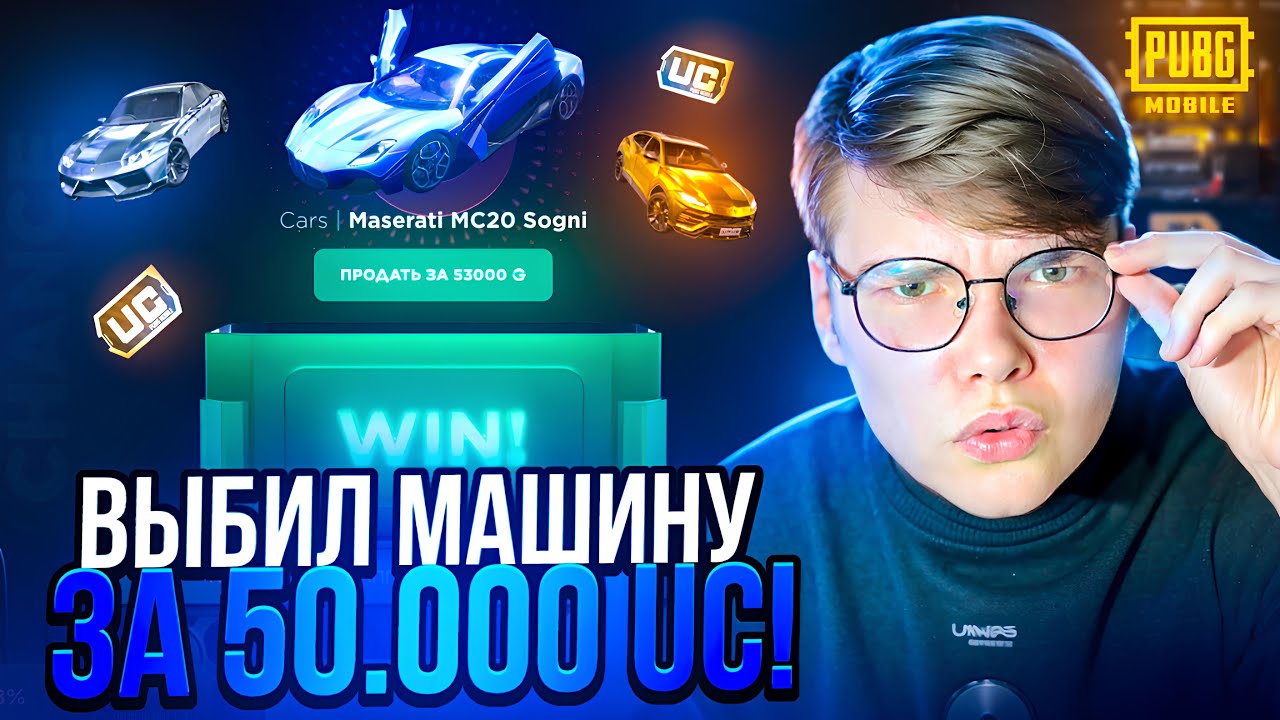 🎁 ВЫБИЛ СКИН ЗА 50.000 UC на GGSTANDOFF 😱😱ПОЛУЧИЛ 50К UC БЕСПЛАТНО В PUBG MOBILE 💸