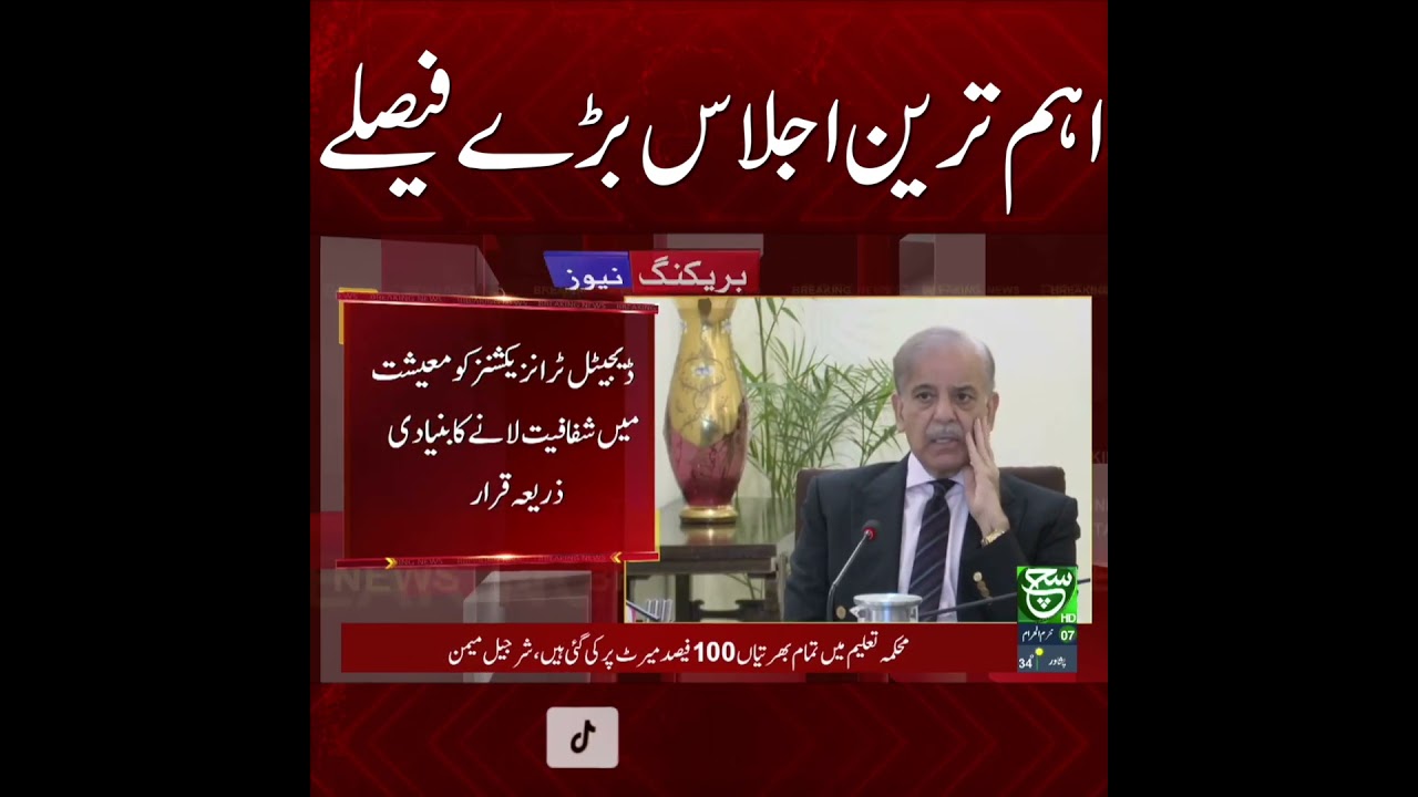 #suchnews #breakingnews #latestnews #shorts #viralshorts #shorts #cmkpk #pti