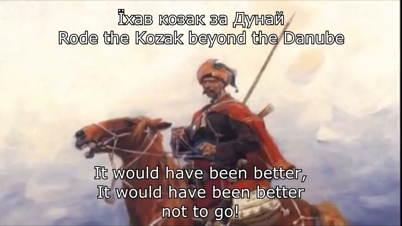 Rode Kozak beyond the Dunabe | Їхав козак за Дунай